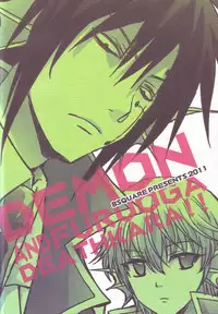 [8Square (82 Gou)] Akuma de Furuo ga Desu Kara!! (Beelzebub)