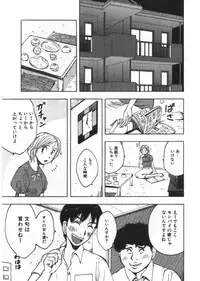 [Uramac] Ana ga Aiteru