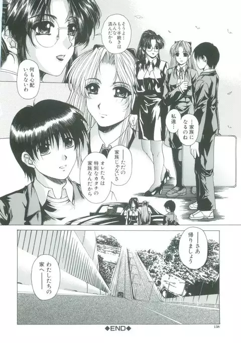 Kindan - Sonata of the prohibition