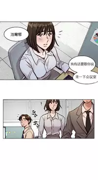 [Ramjak] Atonement Camp Ch.0-36 (Chinese)