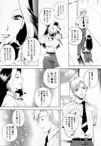 [Arou Rei] Tonda W Vol.2