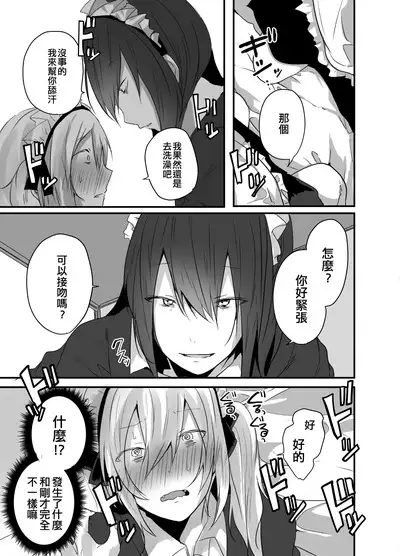 Choroi Josou Danshi ni Hamete Nakadashi Pako | 對好對付的女裝男子插入中出♂