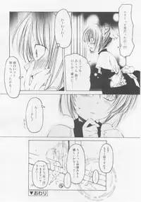 COMIC RiN 2005-11