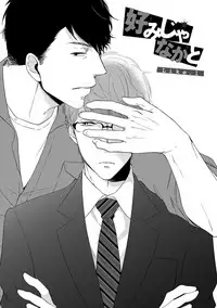 [Mita Homuro] Konomi ja Nakato [Digital]