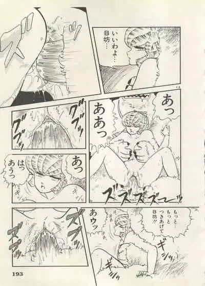 Bishoujo Shoukougun 6