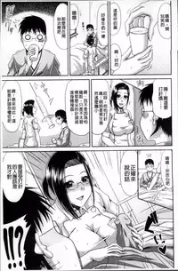 [Kai Hiroyuki] Boku no Yamanoue Mura Nikki | 我的山中農村配種日記 [Chinese]