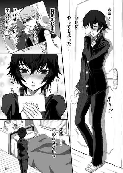 Persona Minus 4 1MORE