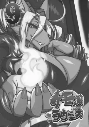 Kemokko Lovers 9