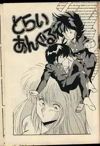 [Hindenburg] Konya mo Shalala