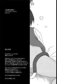 (Reitaisai 7) [Shinonomeshouten@Kotopan (Shinonome Konno)] DaiDaiDo (Touhou Project)