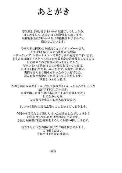 Ishiyumita yun Chichi Dai Fuchou