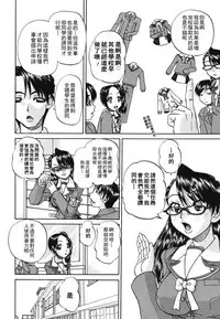 [Chunrouzan] Mienai Mukougawa [Chinese] [DP控個人漢化]