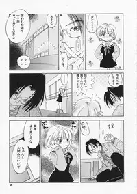 [Amanatsu Makoto] SCREW