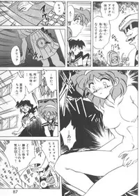 [SHIZUKA] Kotone Nintouchou