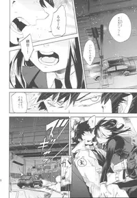 (C82) [goo-paaa (Ocha)] Miiina (DARKER THAN BLACK)