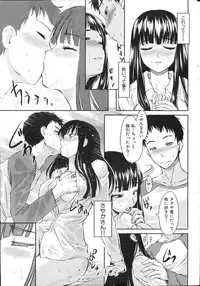 COMIC Shitsurakuten 2011-02