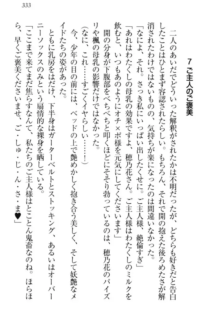 メイドやります！