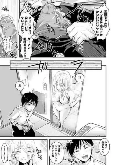 Houkago made wa Gaman shite