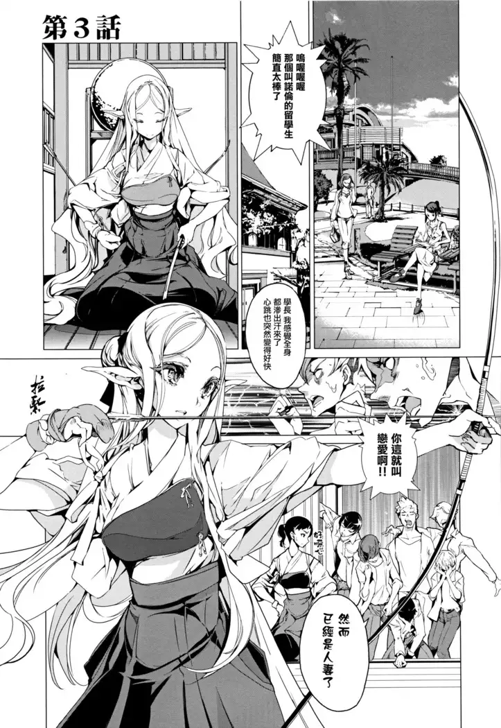Elf no Yomeiri Ch. 0-3