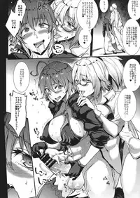 (C95) [ERECT TOUCH (Erect Sawaru)] J×J II (Fate/Grand Order)