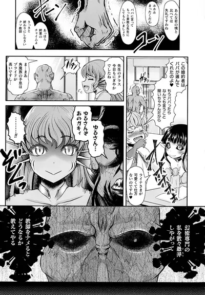 [Anthology] 2D Comic Magazine Mesugaki Saimin Seisai Ecchi!