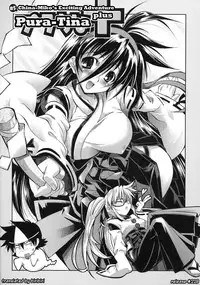[Rakko] Pura-Tina Plus [English] [biribiri]