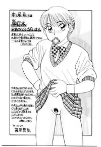 [Nakanoo Kei] Ojisan Yuuwaku Kouza ~Uncle Tom's Cabin~