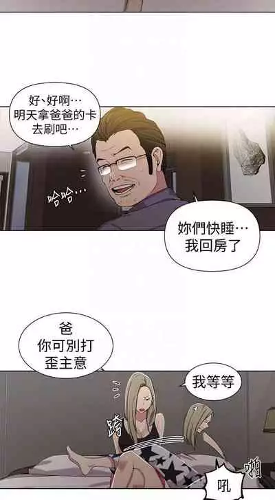 【周六连载】秘密教学（作者：美娜讚 & 鋼鐵王） 第1~85话