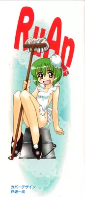 [Takaoka Motofumi] Ataraxia