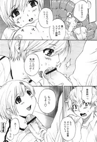 COMIC Momohime 2007-03