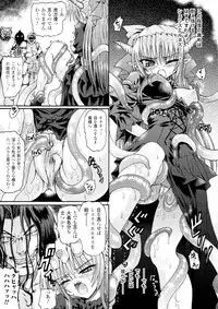 [Rohgun, Youdou, Sasahiro] Ma ga Ochiru Yoru - Demonic Imitator [Digital]