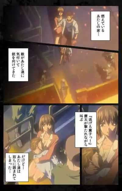 DARK SHELL ori no naka no tsuya kanzenhan