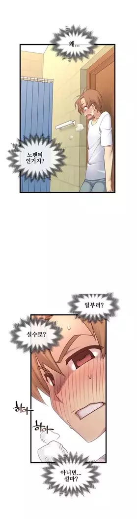 Master in My Dreams Ch.90-131