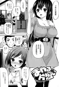 COMIC Hanaman 2015-04