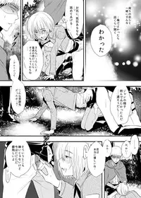 [3u] Bitch Armin Manga (Shingeki no Kyojin)