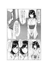Yamashiro to Teitoku no
