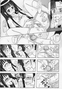 (CR36) [FruitsJam (Mikagami Sou)] Ura Mahou Sensei Jamma! 5 (Mahou Sensei Negima!)
