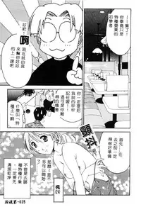 [Yamato Masaomi] MIKAN [Chinese]