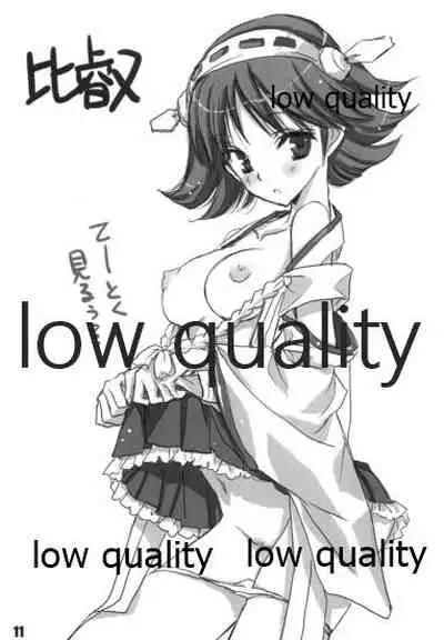 (C86) [K'sPROJECT (こしがやたつみ)] 艦嬢射入 vol.3 (艦隊これくしょん-艦これ-)