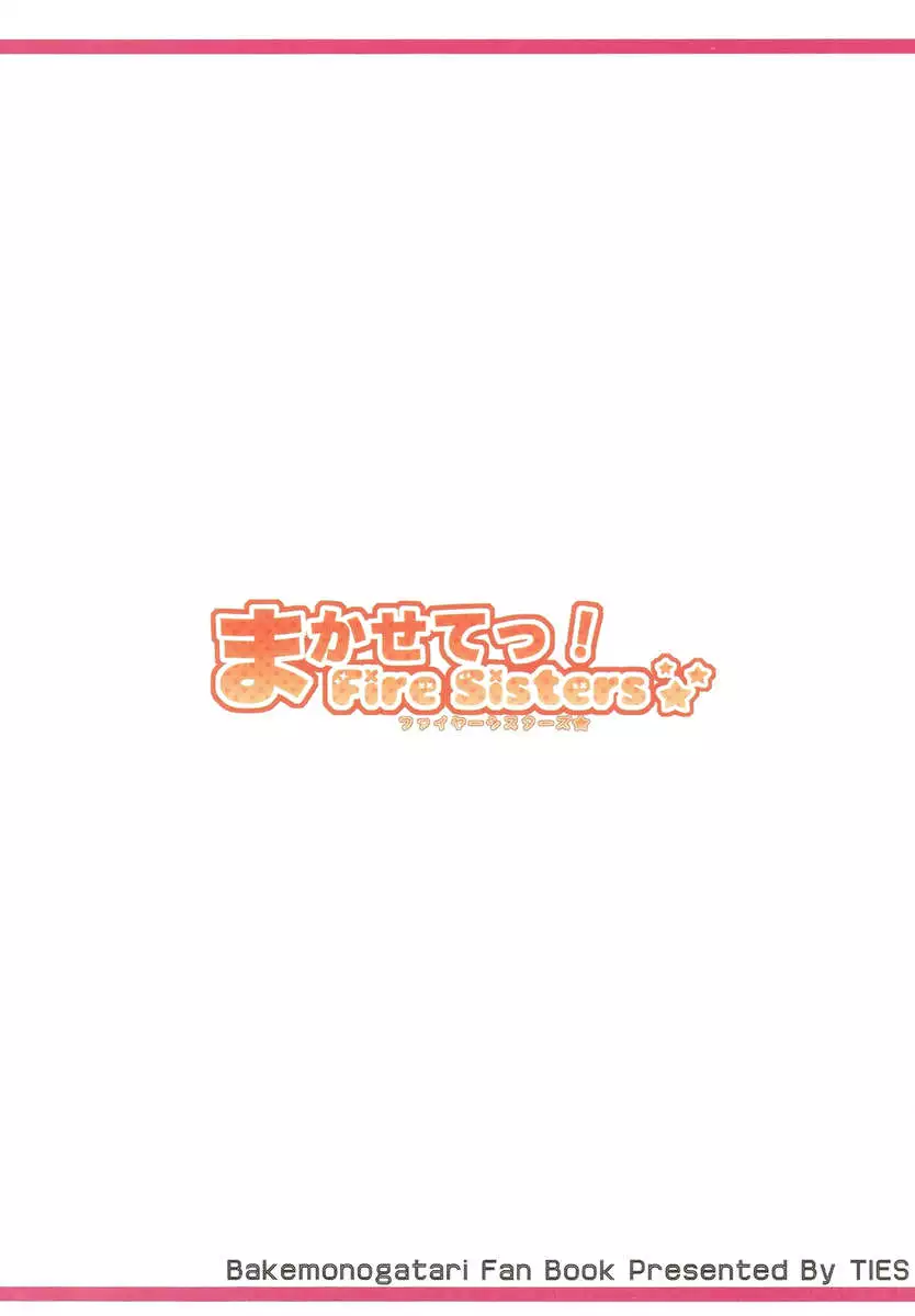 Makasete! FireSisters★