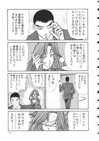 [Inui Haruka] Uruonna 2