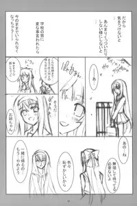(COMIC1) [Kaishaku (Kaishaku)] Aoi Zakuro (Kannazuki no Miko)