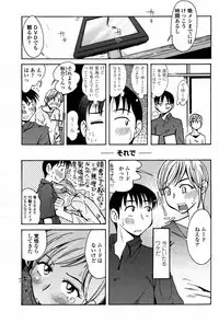 COMIC Momohime 2007-05