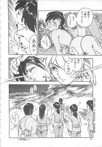 [Hayakawa Mamoru] BORDER