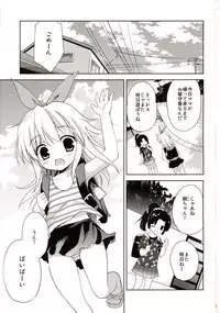 [KORISUYA (Korisu)] Joji Stalker Hanzai Simulation