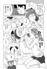 [Anthology] Shougakusei Koukanjugyou