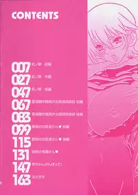 [Oowada Tomari] PoyoPoyo Milk Iinchou