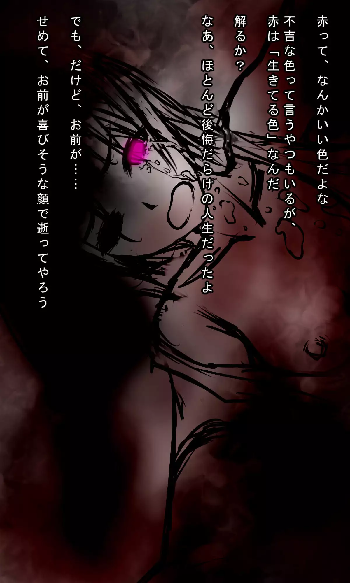 Kyokugen Zetcho Kikaikan · Enerugi Sanshutsu no Tame Ni Kyosei Mugen Zetcho Sa Se Rareru Shojo-tachi