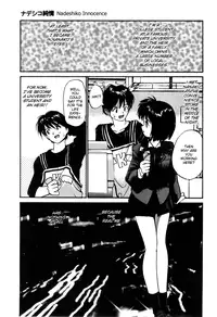 [Tanaka Yutaka] Shoya ~Virgin Night~ [English] {Random Translator}