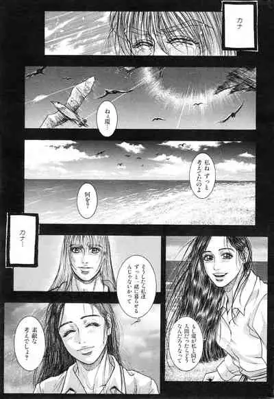 COMIC Kairakuten 3.1999